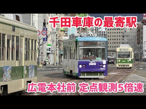 【虹の出現も！】広島電鉄 広電本社前 朝ラッシュ後の定点観測 5倍速 2026/03/04