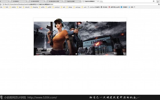 JavaScript基础教程_31-无缝滚动轮播图案例自动播放