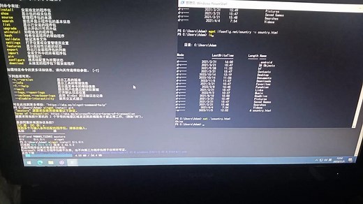 使用winget在powershell中安装软件