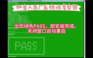 外星人原厂系统m16R1m18R1/R15/R16/x14R2/x16R系统恢复安装Support Assist 和 My Alienware永久识别服务编码