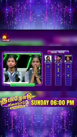 Tamilodu Vilayadu Season 3 | Epi 7 | James Vasanthan | Student Game Show | Kalaignar TV