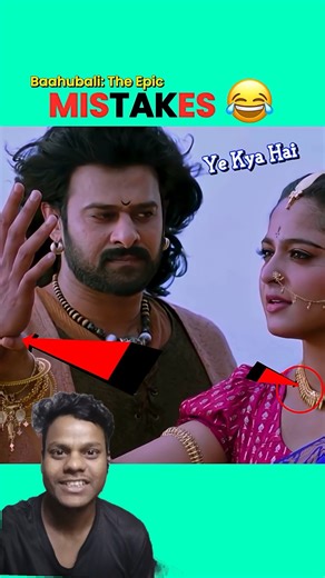 Bahubali ka mistake 1