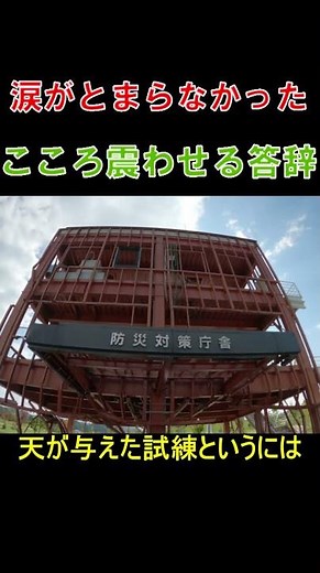 気仙沼階上中学校 梶原裕太