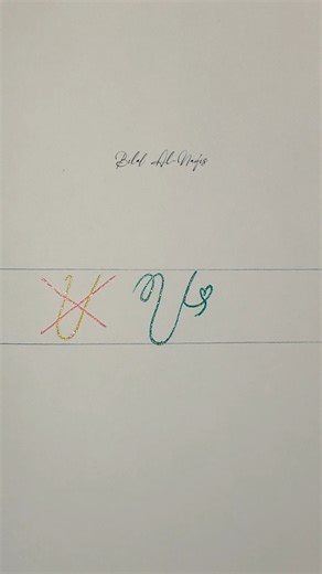 Letter U in cursive writing 💫✒️😍 #handwritingwarmup #cursivewriting #viralshorts