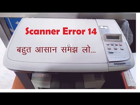 Scanner Error 14| how to fix Scanner Error 14 in m1005| M1005 Scanner Error solution | error 14 1005