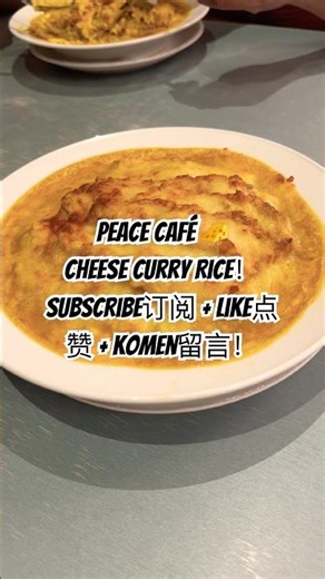 Strong Cheese + Japanese Curry 🍛 午餐体验 美味！