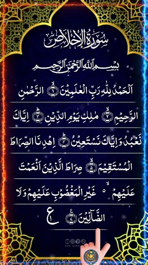 Surah Al-Fatiha Full Recitation | Heart of the Quran| سورۃ الفاتحہ مکمل تلاوت #egzonibrahimi #shorts