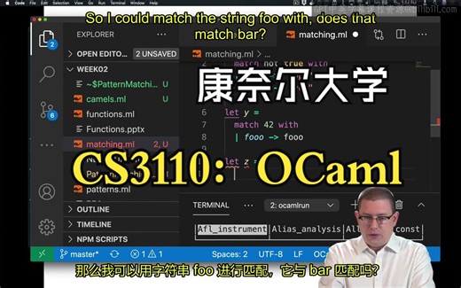 康奈尔大学《OCaml编程|CS3110：OCaml Programming: Correct   Efficient   Beautiful》中英字幕