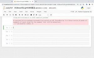 机器学习之XGBoost算法实战二中篇