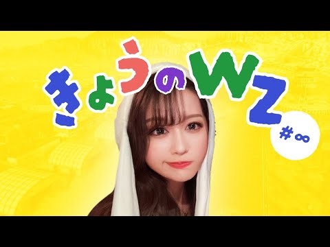 〖 CoD WZ 〗 なんかボイチャのらんけど？？！🫩ちゃす