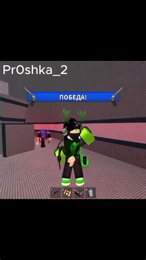 Duotage with @ONIK_268 #roblox #mm2 #shorts #mmv