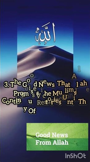 BENEFITS OF SURAH AL - FATH SURAH NO - 48