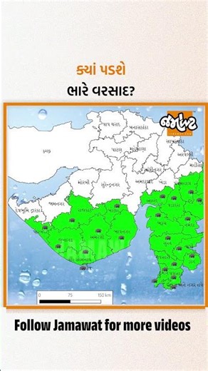 હવામાન વિભાગની આગાહી મુજબ ક્યાં વરસાદનું એલર્ટ?