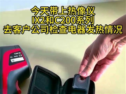 去客户公司巡检异常，带上它更方便