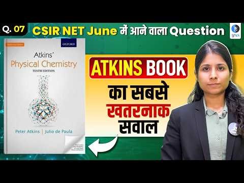 CSIR NET Physical Chemistry Question From Reference Books | Must Practice Question | IFAS