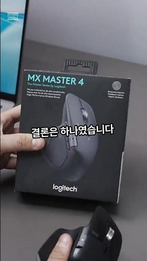 하루 종일 마우스 쓰는 직장인의 생존템 로지텍 버티컬 마우스