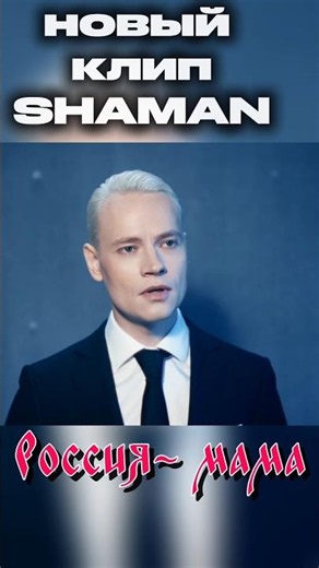 💥НОВЫЙ КЛИП💥"РОССИЯ- МАМА"
