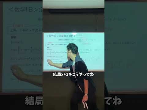 [University Entrance Exam Mathematics] Definite integrals and derivatives...