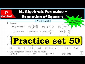 Practice set 50 Class 7 | Chapter 14 Algebraic Formulae – Expansion of Squares |All Question Answers