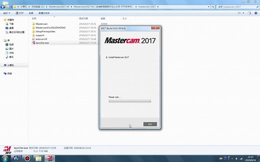 mastercam2017安装教程