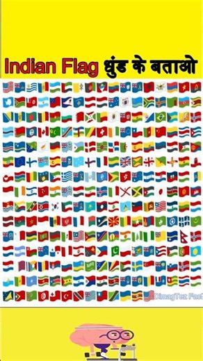 find the nepali flag 🇳🇵 #facts #emojismeaning #gk