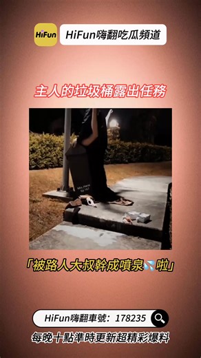 徐芊瑜 on Instagram: "日本利用压电瓷砖将脚步转化为电能。这些瓷砖捕捉来自你脚步的动能。当你行走时，你的重量和动作会对瓷砖产生压力。瓷砖会轻微弯曲，从而产生机械应力。瓷砖内部的压电材料将这种应力转化为电能。每一步都会产生少量电荷，而数百万步结合在一起就能产生足够的电力来驱动 LED 灯、数字显示屏和传感器。在像東京车站这样繁忙的地方，每天大约有 240 万个脚步为这一系统作出贡献。这些电能可以被储存或立即使用，从而减少对传统电力来源的依赖，并支持可持续的城市基础设施。这种方法将日常运动转化为实用的可再生能源 #台北 #知识 #事实 #你知道吗 #推荐 #科技 #创新 #历史 #技术 #实验 #热门"
