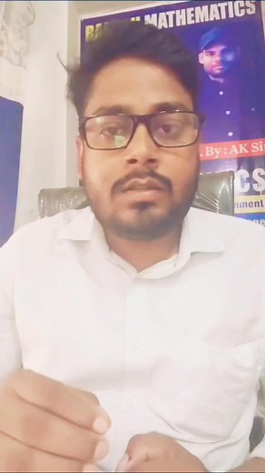 32 reactions | #rmcgaya #apcgaya #newbatch #12th #integration #IntegralCalculus | Rakesh Maths Classes | Facebook