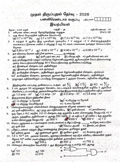 TN 12th Physics|| First Revision exam question with Answer key TM 2026 #12th #shorts @Manimaths85