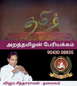 464K views · 17K reactions | உங்கள் அரசியல் வியாபாரங்களுக்காக, என்...