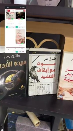 Aseer Al-Kotob is offering crazy discounts on all my works! 😳📚