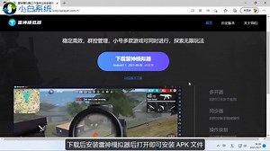 Windows 11 怎么安装安卓 APK 视频教程