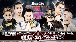 【第２試合】結果速報！新日本プロレス 2021年12月23日『Road to TOKYO DOME』