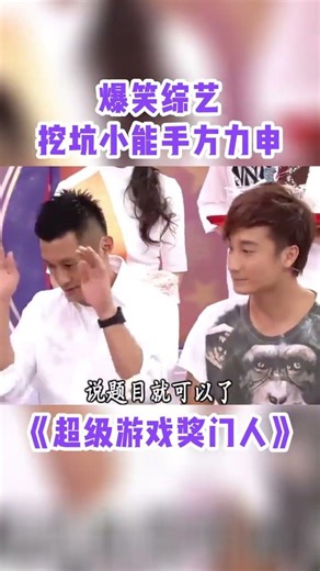 #方力申 實力挖坑#余文樂 ？#綜藝 #搞笑 #超級無敵獎門人 #tvb