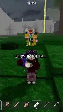 로블록스_99일_일일퀘스트(해ㅅ매트설치하기) #99일나이트인더포레스트 #roblox #로블록스 #99일일일퀘스트 #99일퀘스트 #99일꿀팁 #99일보석