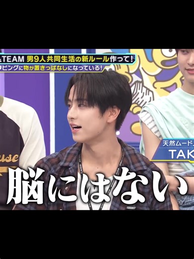 ＆TEAMの共同生活を覗いてみよう！