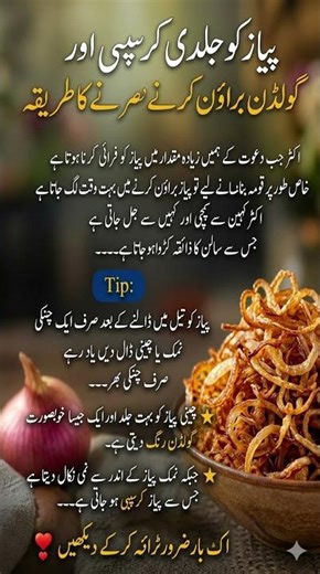 How to Make Crispy Golden Brown Onions Fast | Best Kitchen Hack