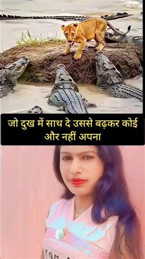 जो दुख में साथ दे वही अपना 🙏