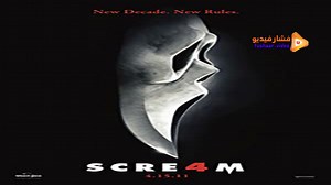 مشاهدة فيلم Scream 4 2011 فشار فيديو