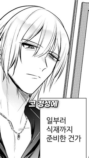 【TL】인간불신 마법사를 햇살여주가 구원하는 만화 #TL리뷰 #DL리뷰 #디엘사이트 #여성향 #만화리뷰 #shorts