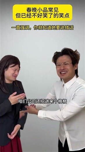 Hilarious First Impressions: Never Miss Out on the Joke Again