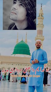 New Naat by Zeeshan Ali Zargar ذیشان علی زرگر ہمارے دیر کا بہترین ہنرمند جو خوبصورت آواز کے ساتھ ساتھ اچھے اَخلاق کے مالک بھی ہے #newnaat2023 #zeeshanalizargar #kamyclicks #madina #masjidnabvi | Kamy Clicks