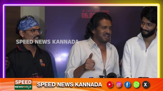 Rakkasapuradhol Movie | Upendra | ಟ್ವಿಸ್ಟು, ಟರ್ನೂ, ಭಯಾನಕ ಏನೋ ನಿನ್ ಡೈರೆಕ್ಷನ್ನು..! | Speednewskannada #upendra #publicreview #Rakkasapuradhol #officialtrailer #rajbshetty #anandaudio #KNEntertainment #officialteaser ##Rakkasapuradolteaser #ravisaranga #rajbshetty #swathishtakrishnan #arjunjanya #archanakottige #teaser #kannadanewteaser | Speed News Kannada