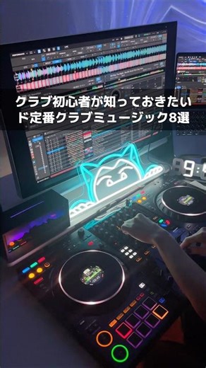 8曲全部知ってたらすごい。ド定番クラブミュージックまとめ。他におすすめの曲やリクエストがあったらコメントで教えてください。#洋楽 #edms #shorts