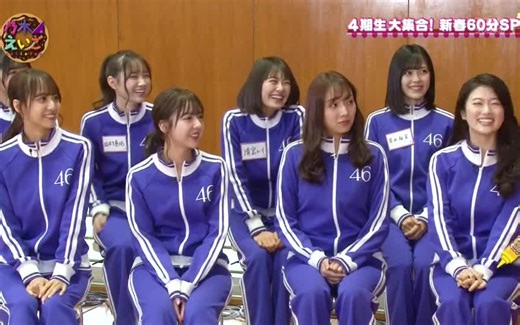 乃木坂46えいご(のぎえいご)4期生集合SP!!1-26