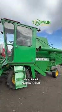 Volvo S830 — надійний та підготовлений до роботи