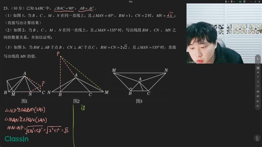 2025八年级春季3月月考试卷讲解合集