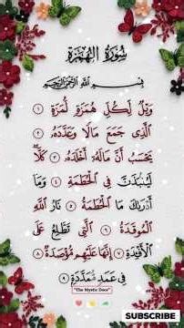 ⚡Surah Al-Humazah ⚡ Beautiful Recitation by Egzon Ibrahimi #quran #egzonibrahimi #quranrecitation