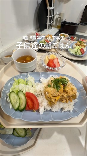 子供達の朝ごはん。インフル明けは卵丼とお吸い物のメニューで軽めにね。 #朝ごはん #まいにちごはん #自炊 #料理