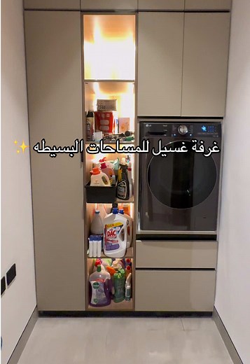 غرفة غسيل للمساحات البسيطة وتعزيز جودة الحياة