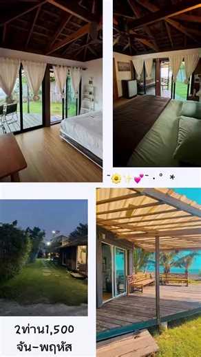 ติดทะเล มีใจก็เทมา #พูลวิลล่าจันทบุรี #บ้านหอมทะเล #เทรนด์วันนี้ #ที่พักติดทะเล☎️0878357911